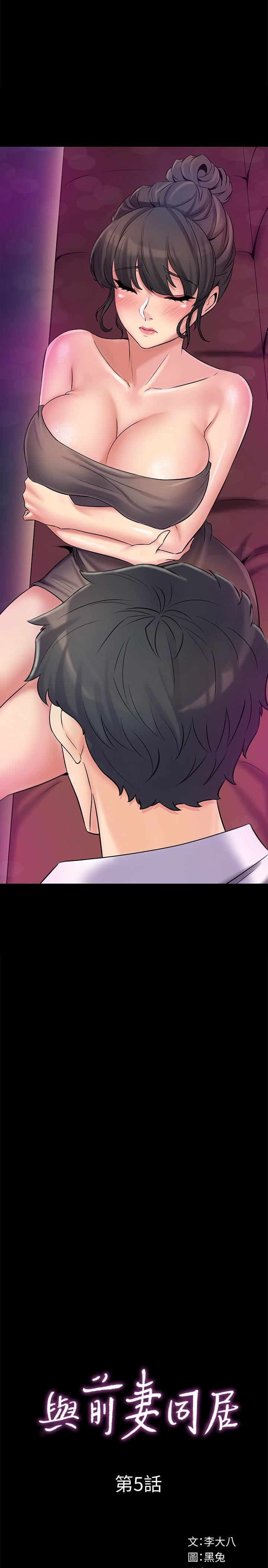 [韩国漫画] 与前妻同居 爱情,熟女人妻,巨乳大奶#[44P]-1