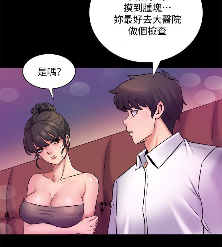 [韩国漫画] 与前妻同居 爱情,熟女人妻,巨乳大奶#[44P]-14