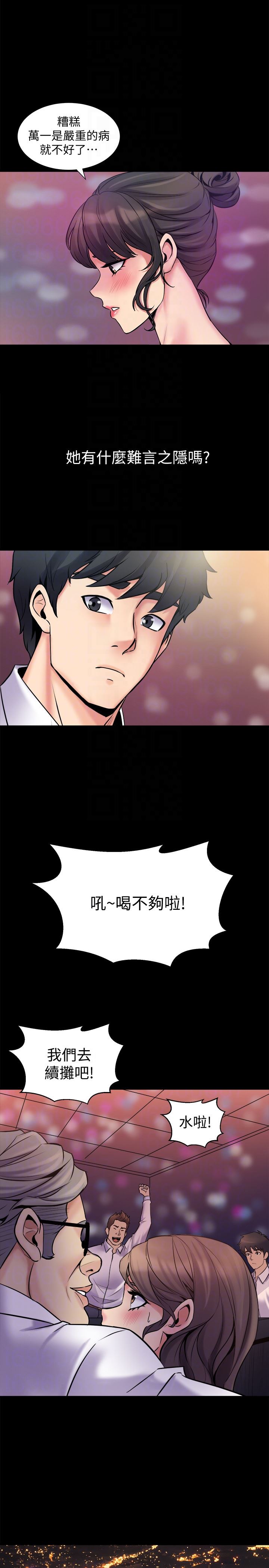 [韩国漫画] 与前妻同居 爱情,熟女人妻,巨乳大奶#[44P]-15