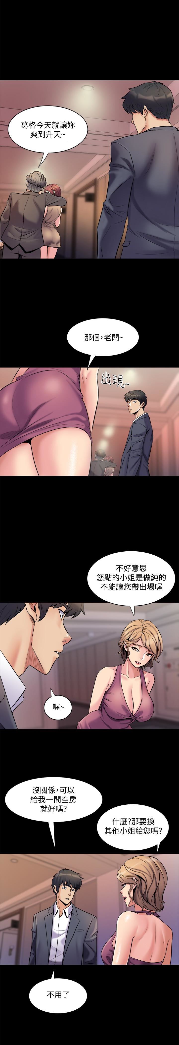 [韩国漫画] 与前妻同居 爱情,熟女人妻,巨乳大奶#[44P]-17