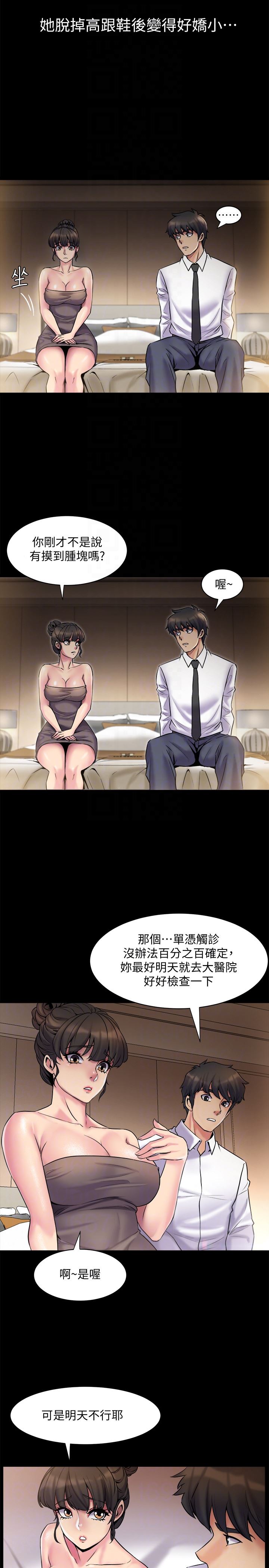[韩国漫画] 与前妻同居 爱情,熟女人妻,巨乳大奶#[44P]-23