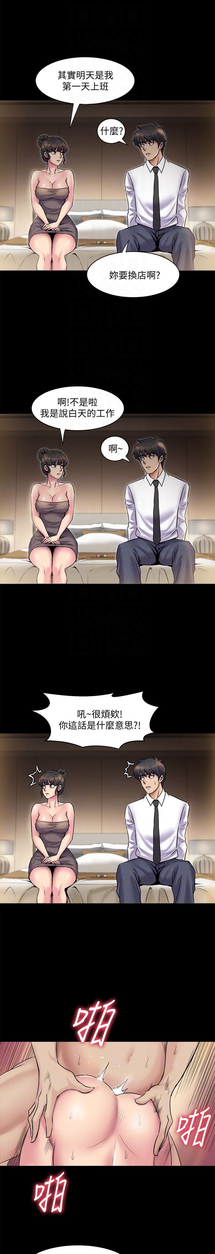 [韩国漫画] 与前妻同居 爱情,熟女人妻,巨乳大奶#[44P]-25
