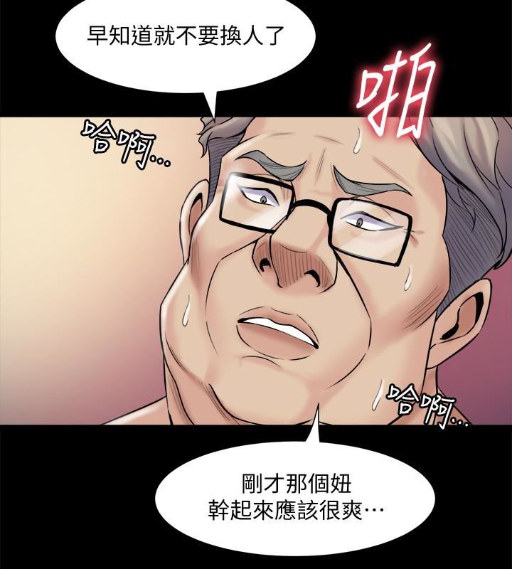 [韩国漫画] 与前妻同居 爱情,熟女人妻,巨乳大奶#[44P]-26