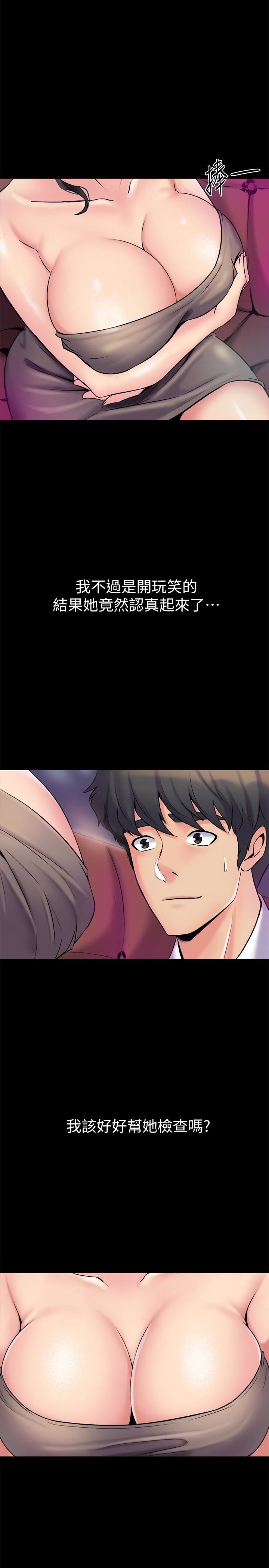 [韩国漫画] 与前妻同居 爱情,熟女人妻,巨乳大奶#[44P]-3