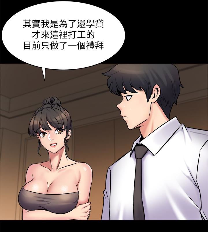 [韩国漫画] 与前妻同居 爱情,熟女人妻,巨乳大奶#[44P]-32