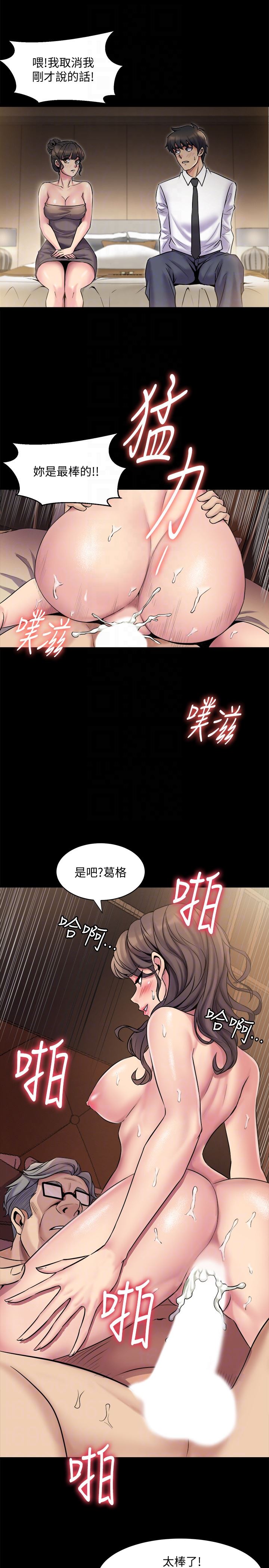 [韩国漫画] 与前妻同居 爱情,熟女人妻,巨乳大奶#[44P]-35