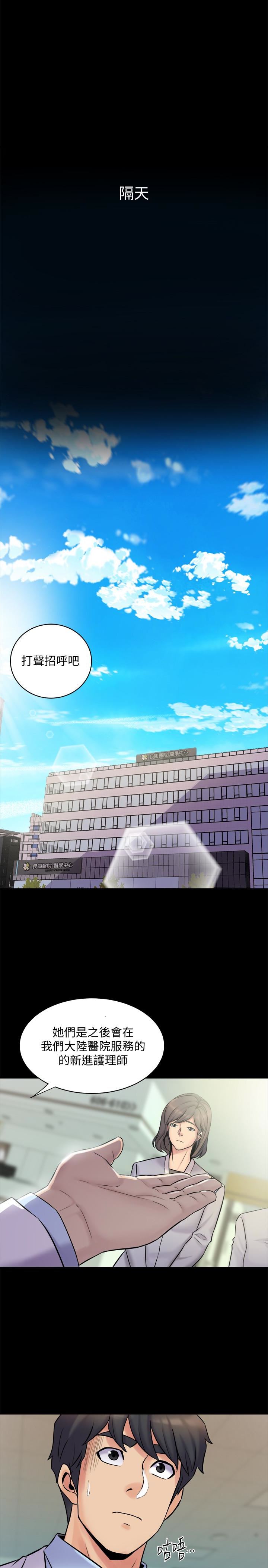 [韩国漫画] 与前妻同居 爱情,熟女人妻,巨乳大奶#[44P]-41