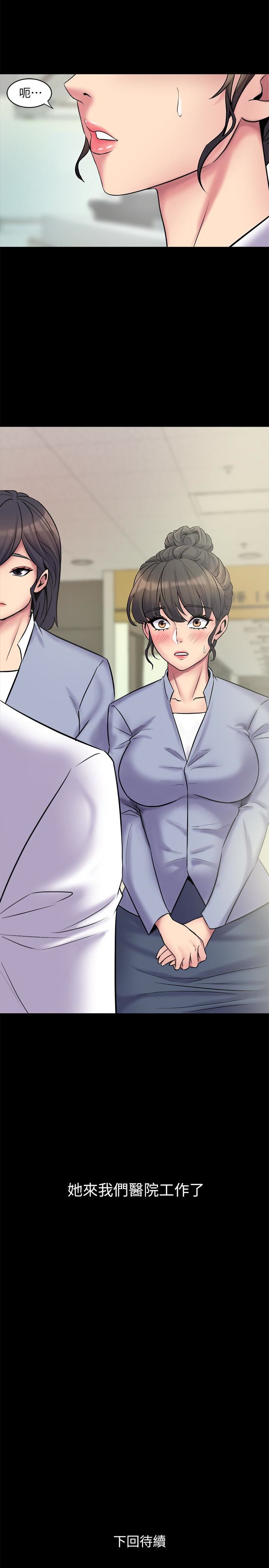 [韩国漫画] 与前妻同居 爱情,熟女人妻,巨乳大奶#[44P]-43