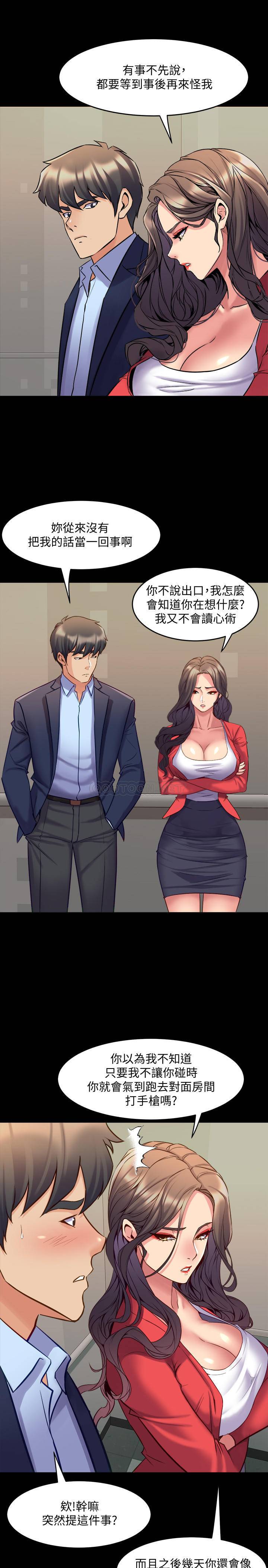 [韩国漫画] 与前妻同居 爱情,熟女人妻,巨乳大奶#[37P]-28