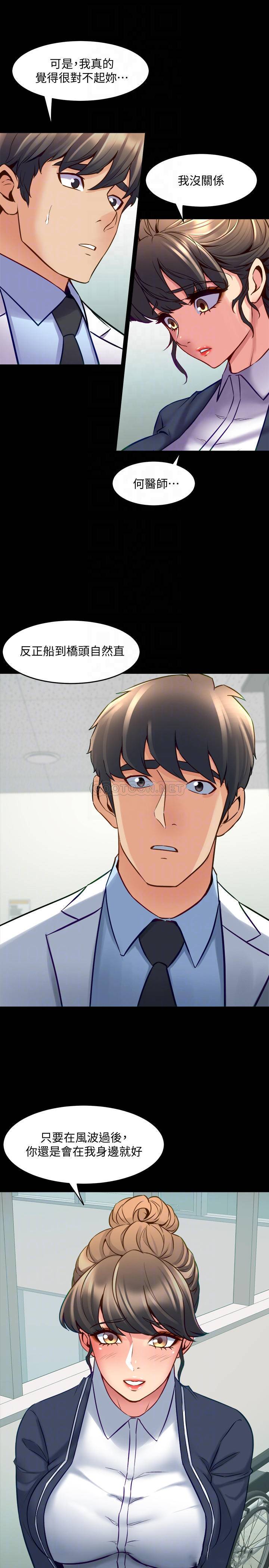 [韩国漫画] 与前妻同居 爱情,熟女人妻,巨乳大奶#[37P]-4