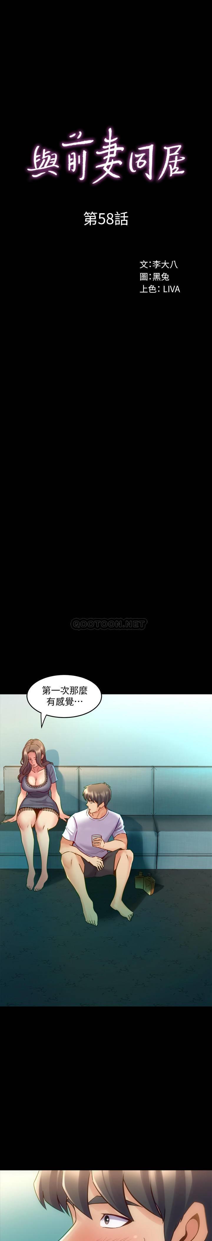 [韩国漫画] 与前妻同居 爱情,熟女人妻,巨乳大奶#[27P]-1