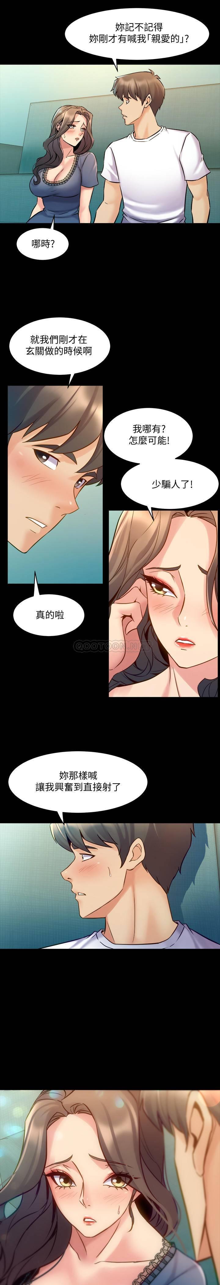 [韩国漫画] 与前妻同居 爱情,熟女人妻,巨乳大奶#[27P]-17