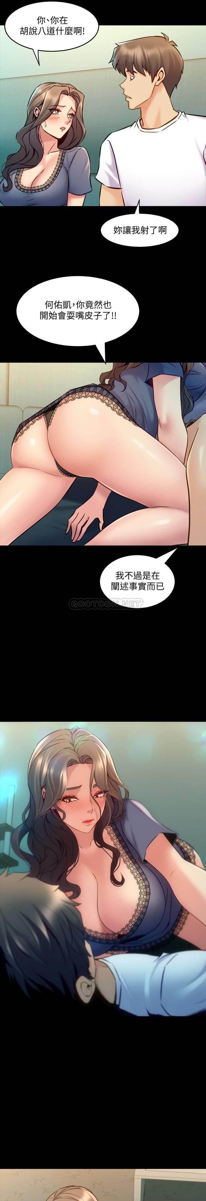 [韩国漫画] 与前妻同居 爱情,熟女人妻,巨乳大奶#[27P]-19