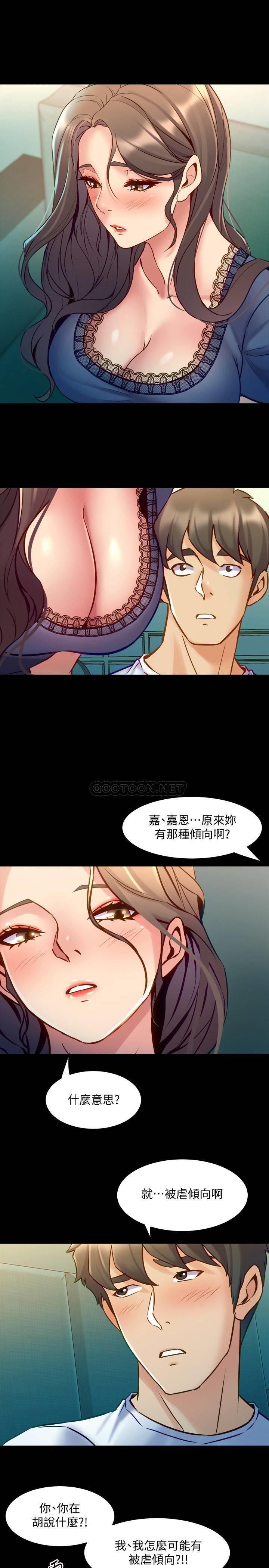 [韩国漫画] 与前妻同居 爱情,熟女人妻,巨乳大奶#[27P]-3