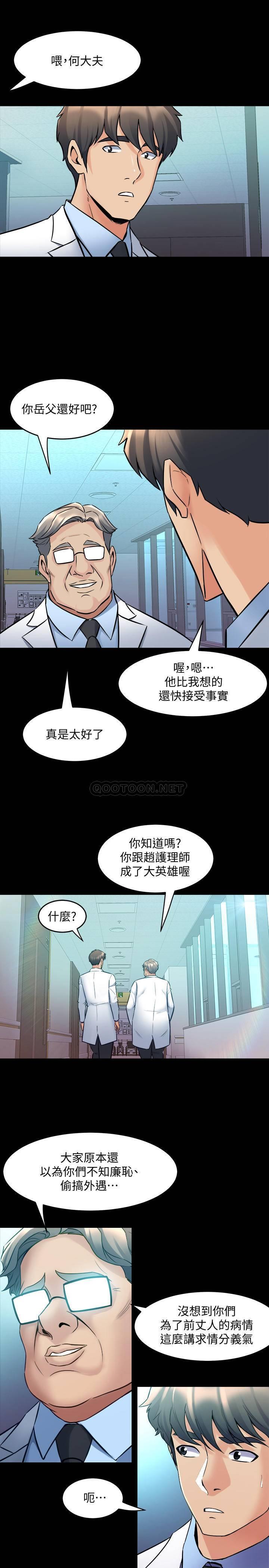 [韩国漫画] 与前妻同居 爱情,熟女人妻,巨乳大奶#[31P]-11