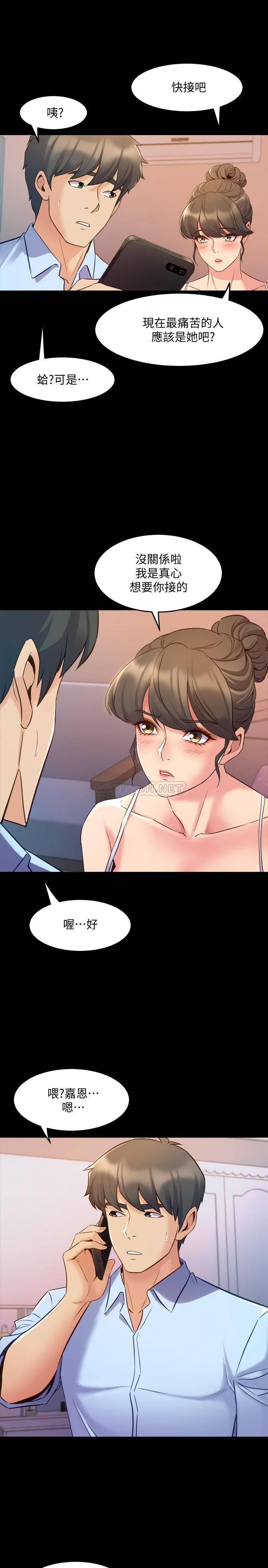 [韩国漫画] 与前妻同居 爱情,熟女人妻,巨乳大奶#[28P]-25