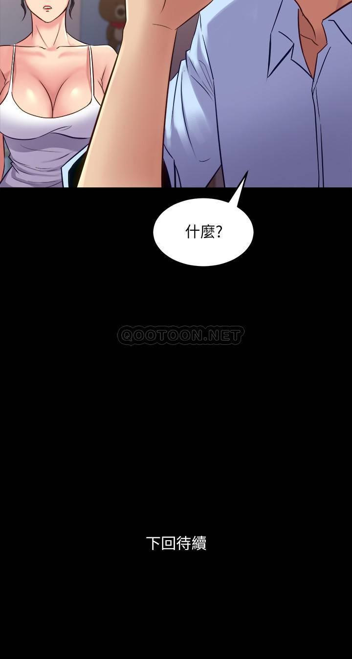 [韩国漫画] 与前妻同居 爱情,熟女人妻,巨乳大奶#[28P]-28