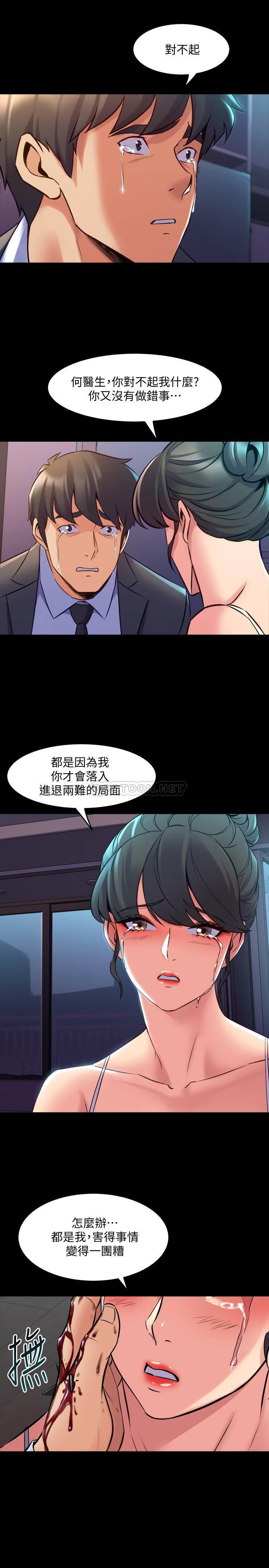 [韩国漫画] 与前妻同居 爱情,熟女人妻,巨乳大奶#[28P]-9