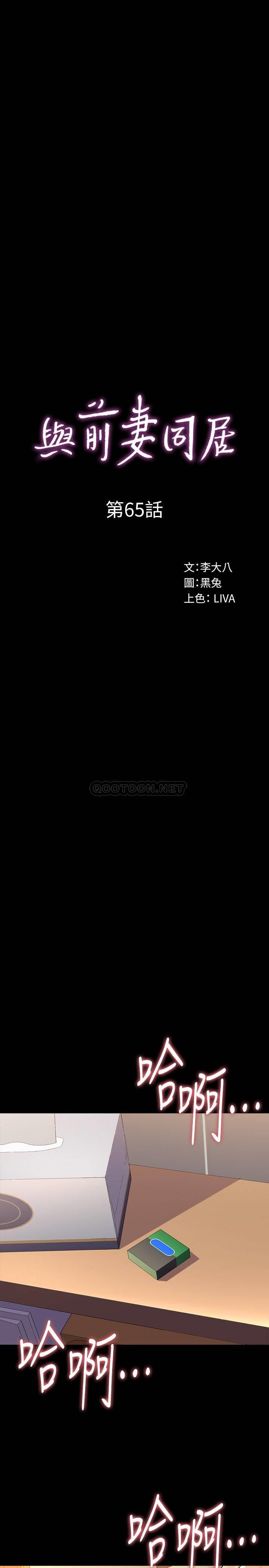 [韩国漫画] 与前妻同居 爱情,熟女人妻,巨乳大奶#[19P]-9