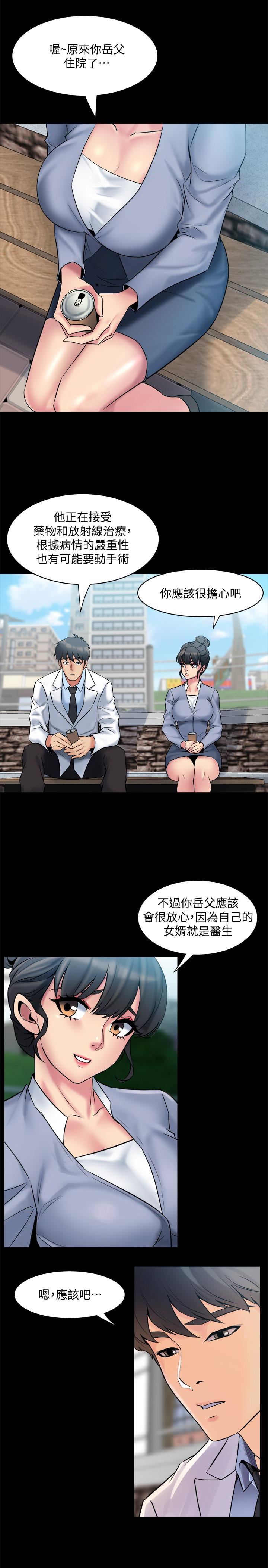 [韩国漫画] 与前妻同居 爱情,熟女人妻,巨乳大奶#[39P]-12