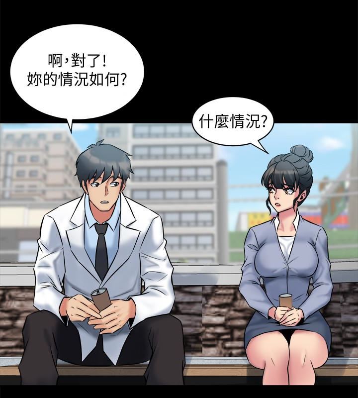[韩国漫画] 与前妻同居 爱情,熟女人妻,巨乳大奶#[39P]-13