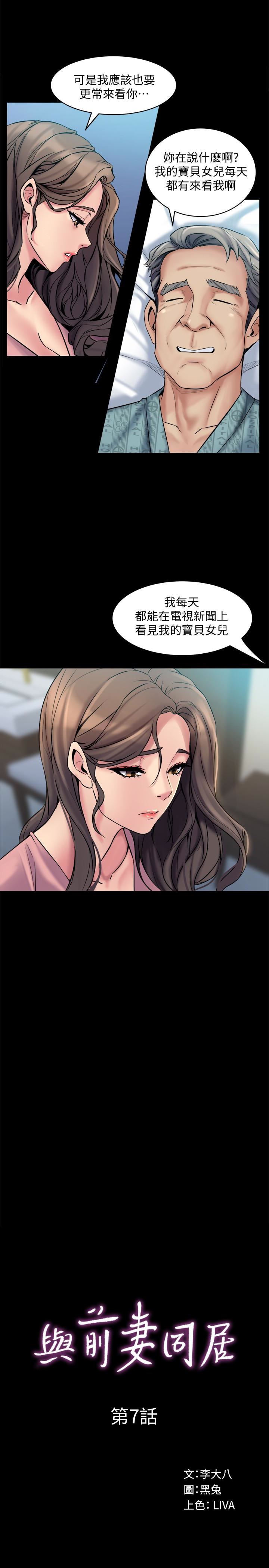 [韩国漫画] 与前妻同居 爱情,熟女人妻,巨乳大奶#[39P]-2
