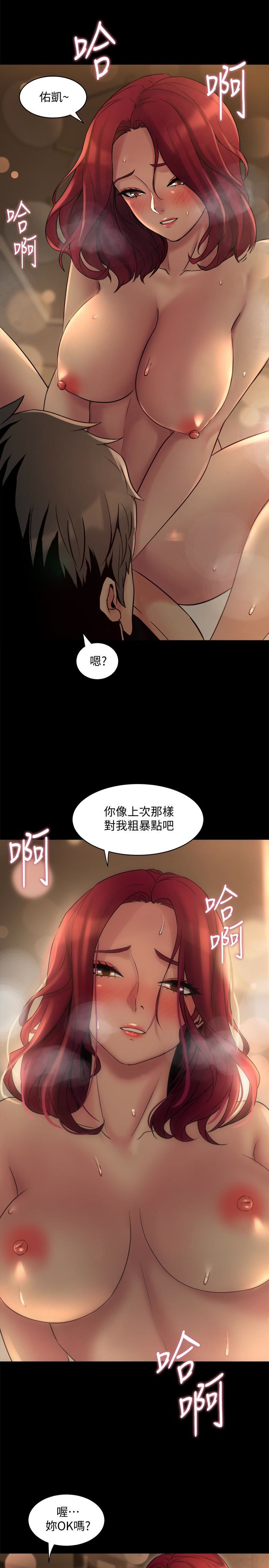 [韩国漫画] 与前妻同居 爱情,熟女人妻,巨乳大奶#[39P]-21