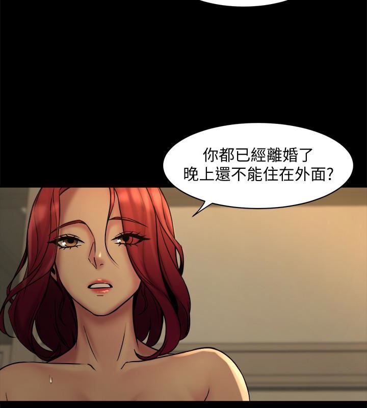 [韩国漫画] 与前妻同居 爱情,熟女人妻,巨乳大奶#[39P]-34