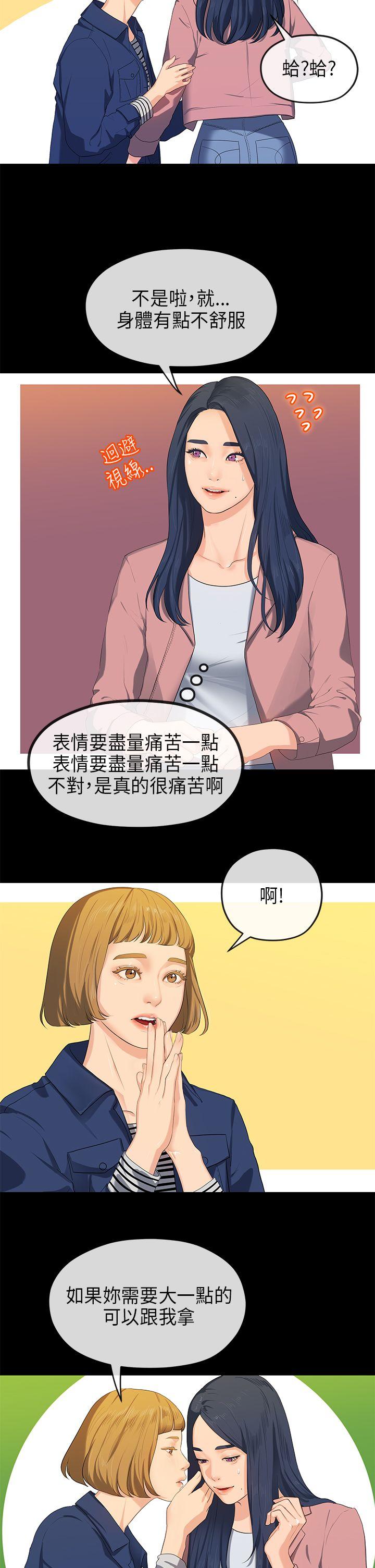 [韩国漫画] 初恋情结 爱情,巨乳大奶#[29P]-2