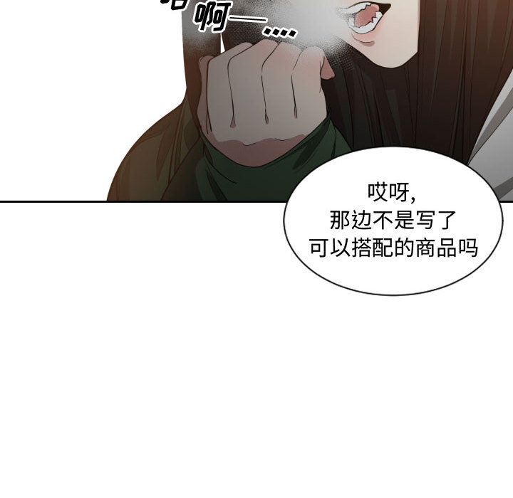 [韩国漫画] 有什么了不起的！ 爱情,巨乳大奶, 后宫#[109P]-22