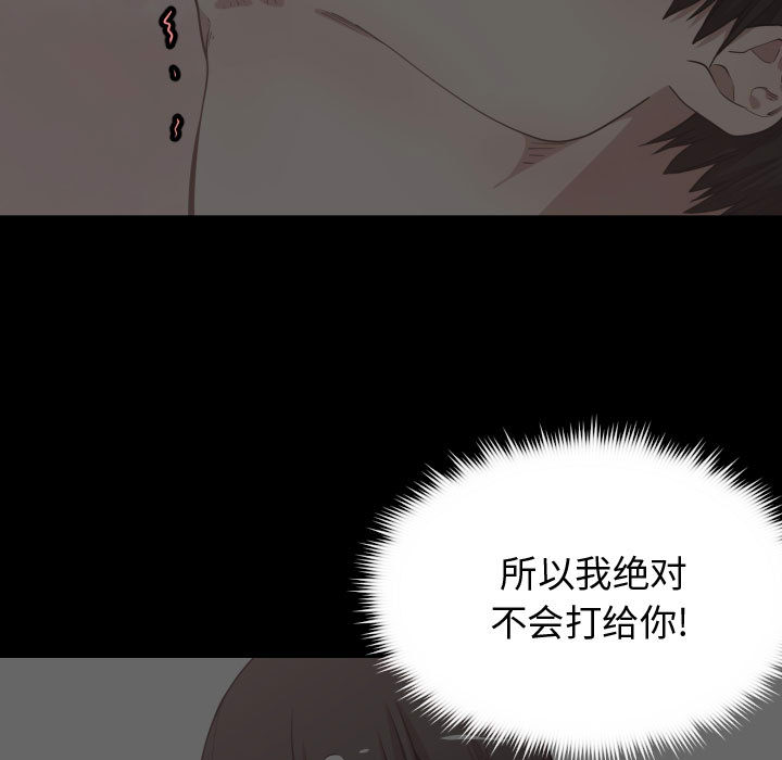 [韩国漫画] 有什么了不起的！ 爱情,巨乳大奶, 后宫#[109P]-56