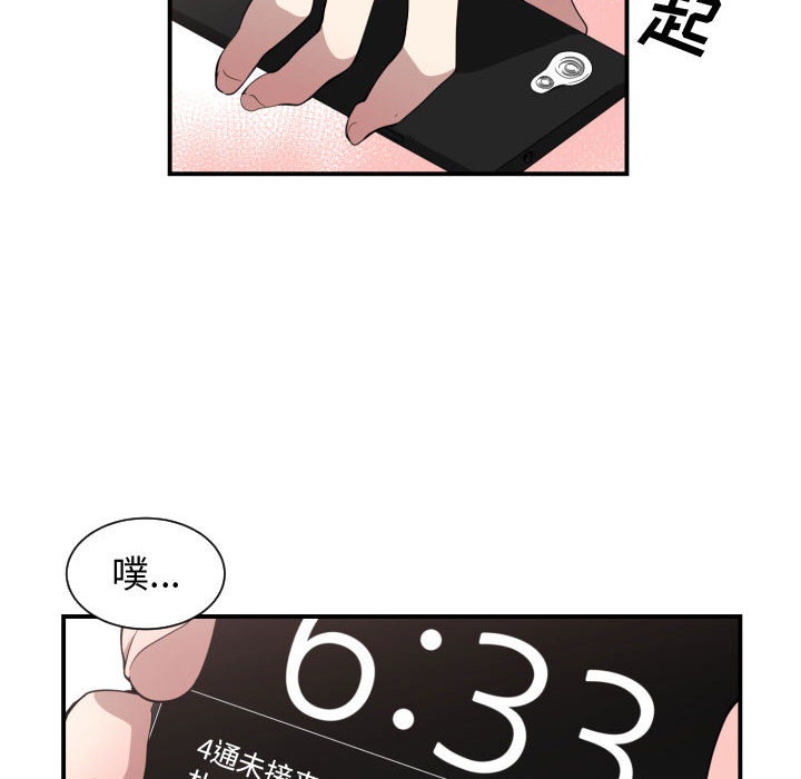 [韩国漫画] 有什么了不起的！ 爱情,巨乳大奶, 后宫#[118P]-19