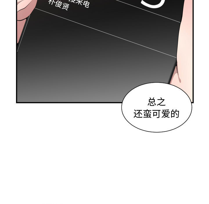 [韩国漫画] 有什么了不起的！ 爱情,巨乳大奶, 后宫#[118P]-20