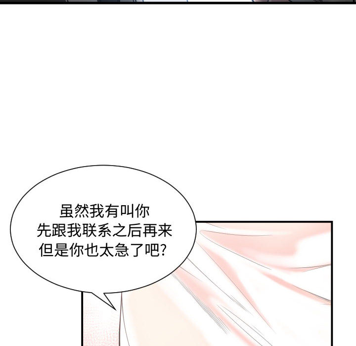 [韩国漫画] 有什么了不起的！ 爱情,巨乳大奶, 后宫#[118P]-34