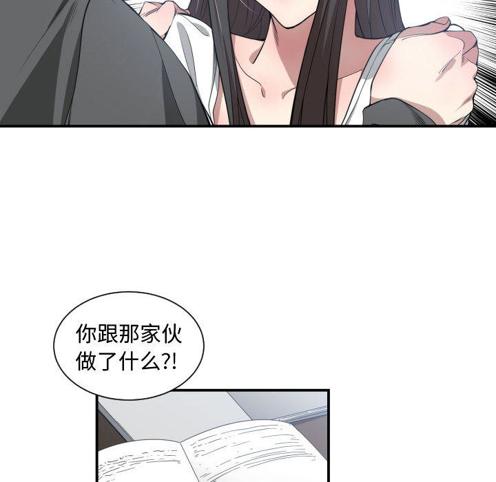 [韩国漫画] 有什么了不起的！ 爱情,巨乳大奶, 后宫#[118P]-38