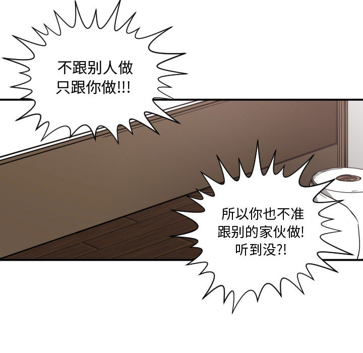 [韩国漫画] 有什么了不起的！ 爱情,巨乳大奶, 后宫#[118P]-72