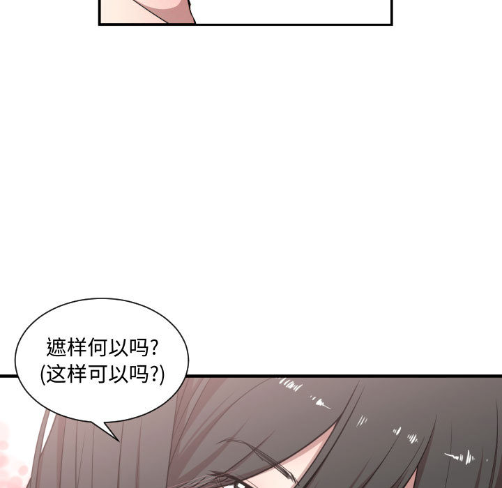[韩国漫画] 有什么了不起的！ 爱情,巨乳大奶, 后宫#[109P]-71