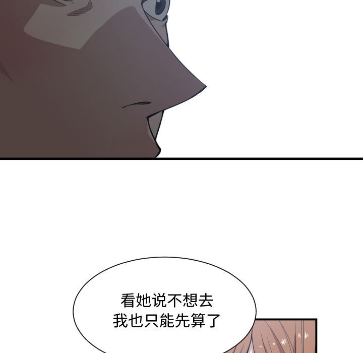 [韩国漫画] 有什么了不起的！ 爱情,巨乳大奶, 后宫#[99P]-78