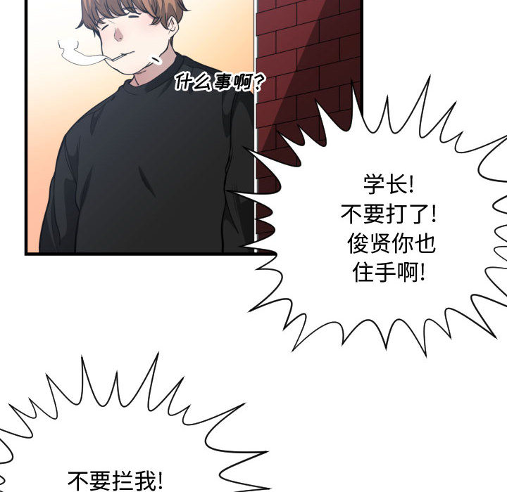 [韩国漫画] 有什么了不起的！ 爱情,巨乳大奶, 后宫#[113P]-84