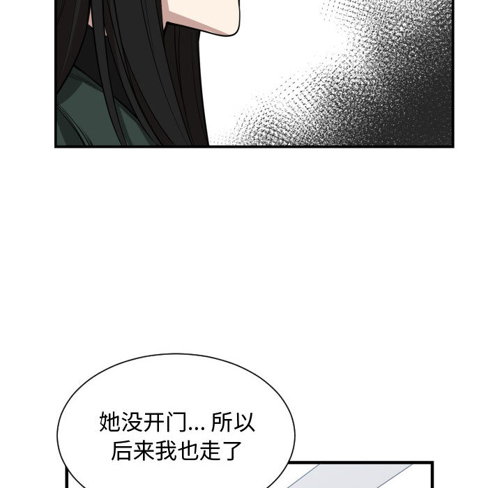 [韩国漫画] 有什么了不起的！ 爱情,巨乳大奶, 后宫#[99P]-39