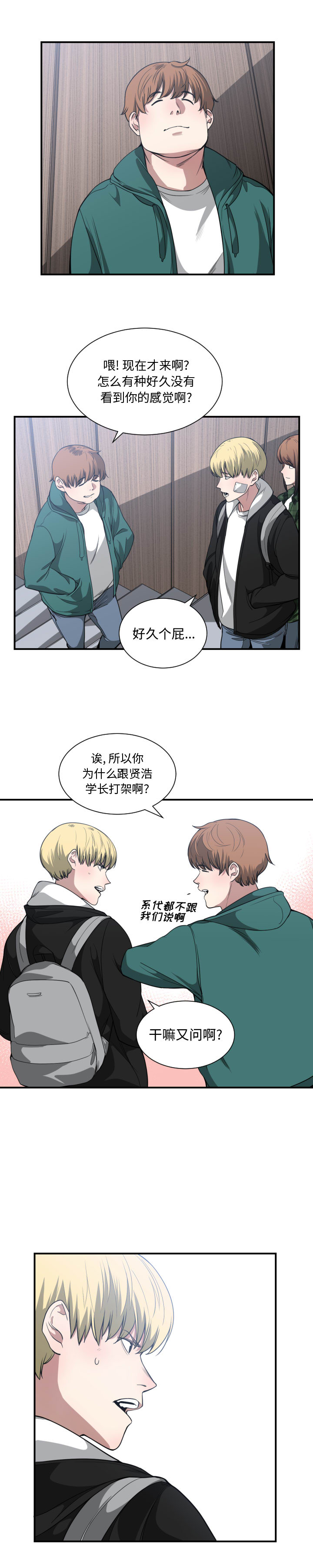 [韩国漫画] 有什么了不起的！ 爱情,巨乳大奶, 后宫#[21P]-18