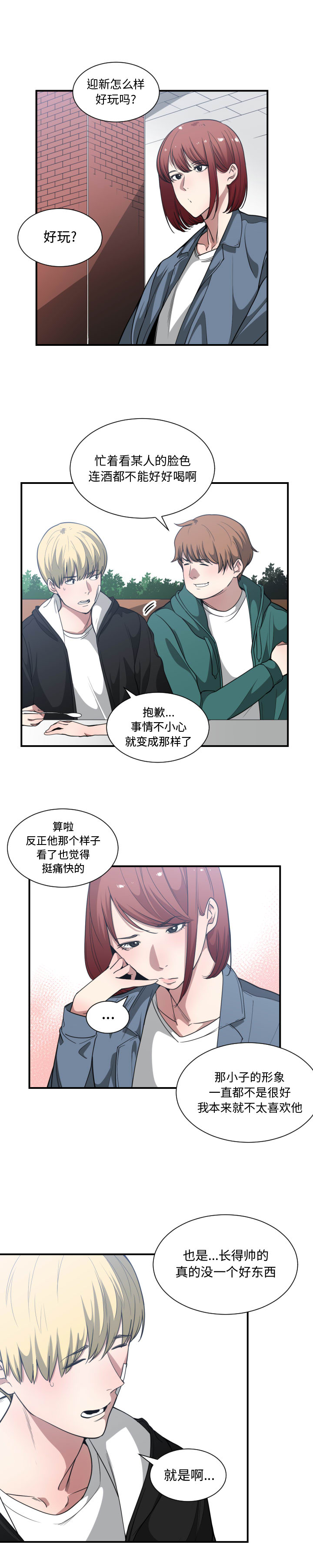 [韩国漫画] 有什么了不起的！ 爱情,巨乳大奶, 后宫#[21P]-12