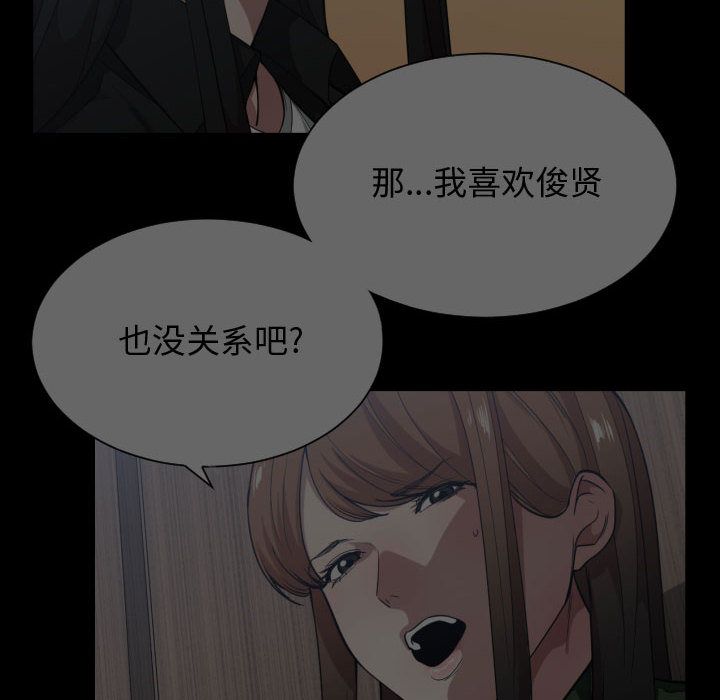 [韩国漫画] 有什么了不起的！ 爱情,巨乳大奶, 后宫#[112P]-61