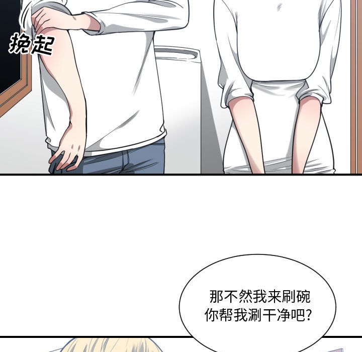 [韩国漫画] 有什么了不起的！ 爱情,巨乳大奶, 后宫#[112P]-69