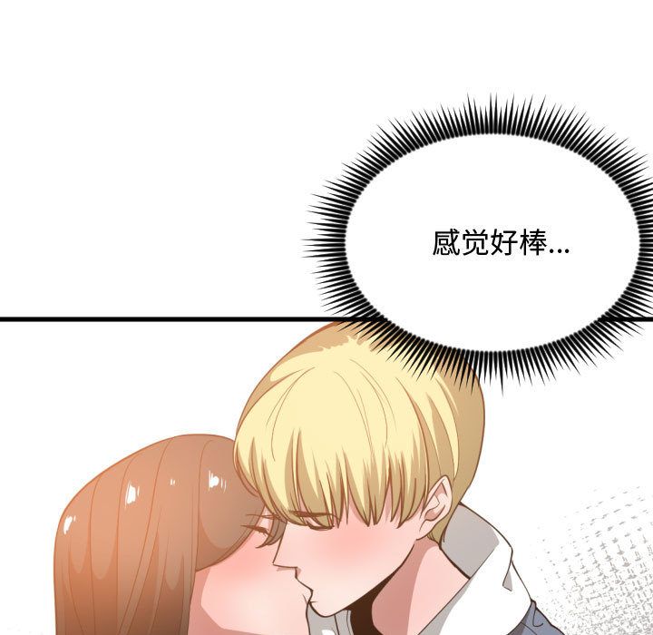 [韩国漫画] 有什么了不起的！ 爱情,巨乳大奶, 后宫#[115P]-75