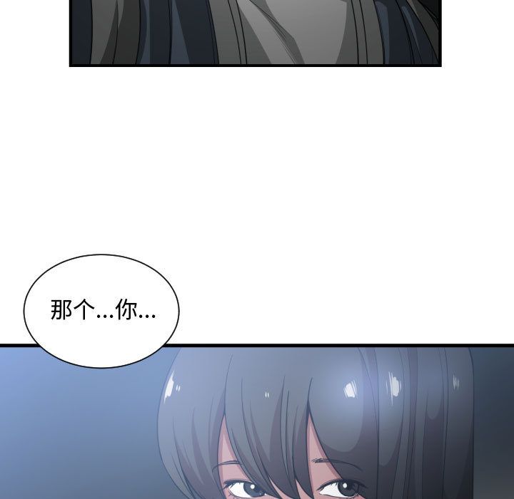 [韩国漫画] 有什么了不起的！ 爱情,巨乳大奶, 后宫#[111P]-72