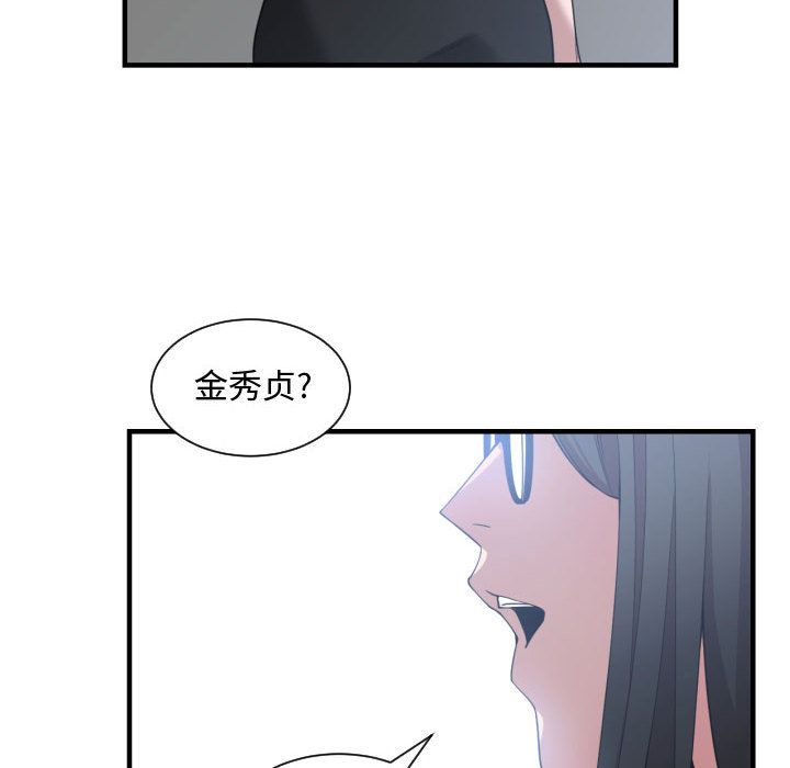 [韩国漫画] 有什么了不起的！ 爱情,巨乳大奶, 后宫#[115P]-104