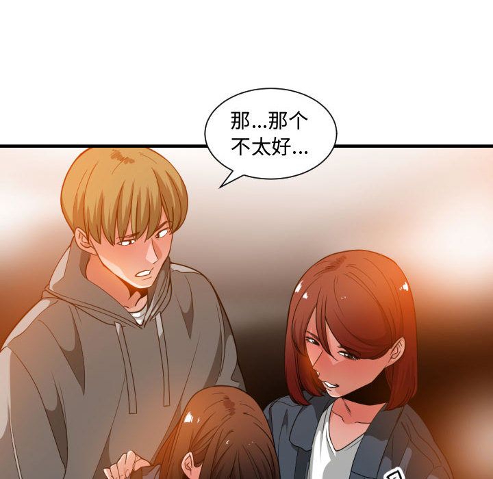 [韩国漫画] 有什么了不起的！ 爱情,巨乳大奶, 后宫#[113P]-70