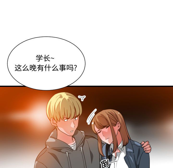 [韩国漫画] 有什么了不起的！ 爱情,巨乳大奶, 后宫#[113P]-73