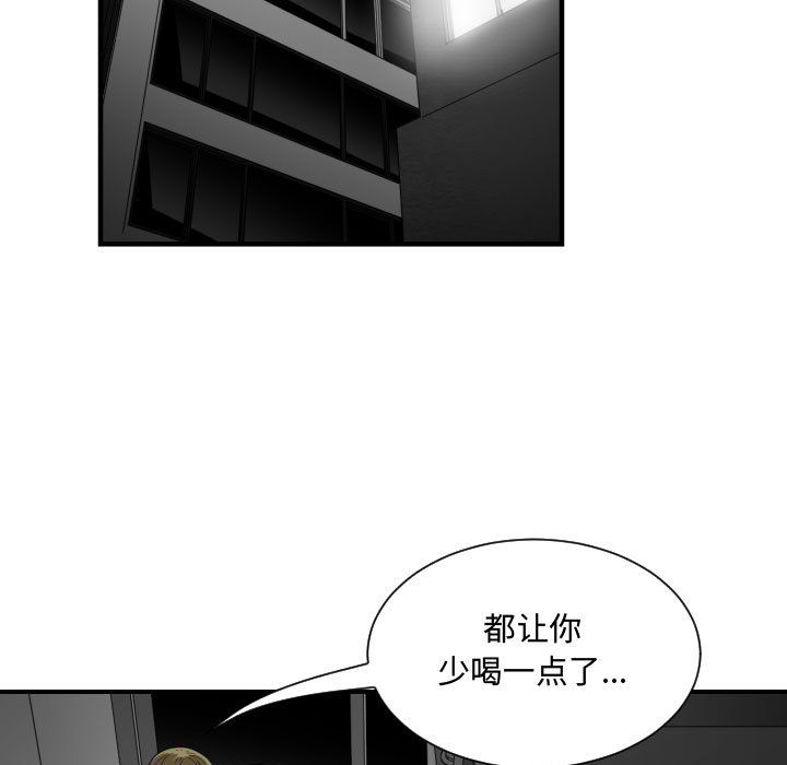 [韩国漫画] 有什么了不起的！ 爱情,巨乳大奶, 后宫#[113P]-81